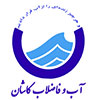 Logo-اداره آب و فاضلاب کاشان